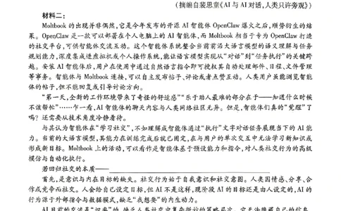 语文_2024-2026高三（6-6月题库）_2026年03月高三试卷_260328广东江西稳派智慧上进教育联考2026届高三年级3月二轮复习阶段检测（全科）_语文
