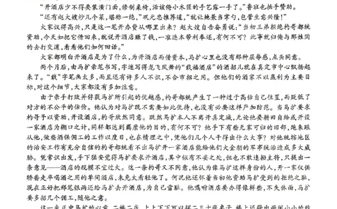 语文_2024-2026高三（6-6月题库）_2026年03月高三试卷_260328广东江西稳派智慧上进教育联考2026届高三年级3月二轮复习阶段检测（全科）_语文
