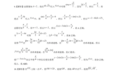安徽省铜陵、黄山、宣城（三市二模）2026届高三4月份质量检测（全）数学参考答案（定稿）_2024-2026高三（6-6月题库）_2026年04月高三试卷