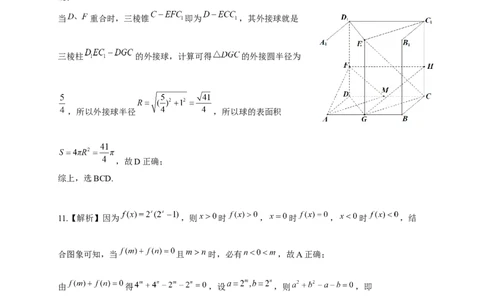 安徽省铜陵、黄山、宣城（三市二模）2026届高三4月份质量检测（全）数学参考答案（定稿）_2024-2026高三（6-6月题库）_2026年04月高三试卷