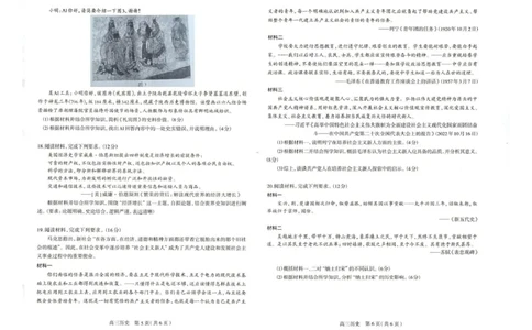 河北省石家庄市2026届高三一模考试历史试卷（含答案）_2024-2026高三（6-6月题库）_2026年03月高三试卷_260326河北石家庄2026届高三教学质量检测一（石家庄一模）（全科）