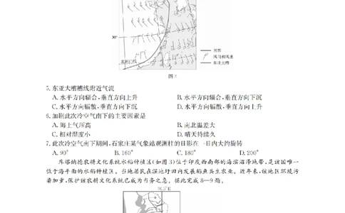 陕西省2026届高三下学期3月联考（26-287C）地理_2024-2026高三（6-6月题库）_2026年03月高三试卷_260318金太阳&middot;陕西省2026届高三下学期3月联考（26-287C）（全科）
