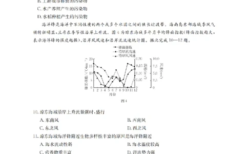 陕西省2026届高三下学期3月联考（26-287C）地理_2024-2026高三（6-6月题库）_2026年03月高三试卷_260318金太阳&middot;陕西省2026届高三下学期3月联考（26-287C）（全科）