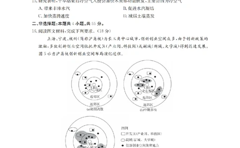 陕西省2026届高三下学期3月联考（26-287C）地理_2024-2026高三（6-6月题库）_2026年03月高三试卷_260318金太阳&middot;陕西省2026届高三下学期3月联考（26-287C）（全科）