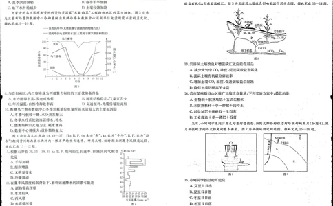 金太阳&middot;江西省2025-2026学年高三下学期2月开学素养训练（26-289C）地理_2024-2026高三（6-6月题库）_2026年03月高三试卷