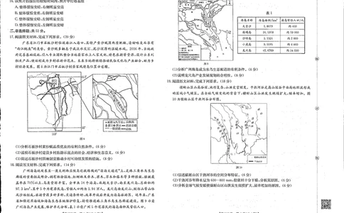 金太阳&middot;江西省2025-2026学年高三下学期2月开学素养训练（26-289C）地理_2024-2026高三（6-6月题库）_2026年03月高三试卷