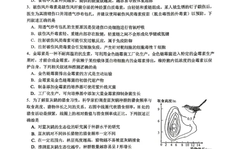 重庆八中高2026届4月强化训练（二）生物_2024-2026高三（6-6月题库）_2026年04月高三试卷_260424重庆八中高2026届4月强化训练（二）（全科）
