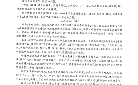 金华十校2026年4月高三模拟考试语文_2024-2026高三（6-6月题库）_2026年04月高三试卷_260412浙江省金华十校2026年4月高三模拟考试（全科）