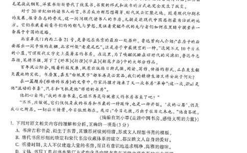 金华十校2026年4月高三模拟考试语文_2024-2026高三（6-6月题库）_2026年04月高三试卷_260412浙江省金华十校2026年4月高三模拟考试（全科）