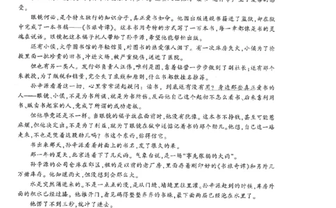 金华十校2026年4月高三模拟考试语文_2024-2026高三（6-6月题库）_2026年04月高三试卷_260412浙江省金华十校2026年4月高三模拟考试（全科）