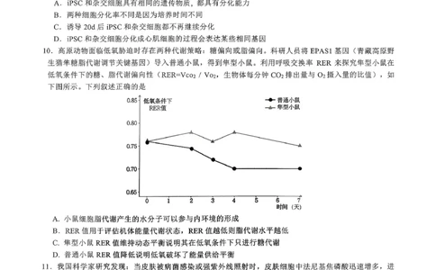 重庆育才中学高2026届高三（下）3月月考生物_2024-2026高三（6-6月题库）_2026年03月高三试卷_260330重庆育才中学高2026届高三（下）3月月考（全科）