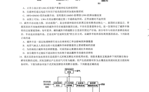 重庆育才中学高2026届高三（下）3月月考生物_2024-2026高三（6-6月题库）_2026年03月高三试卷_260330重庆育才中学高2026届高三（下）3月月考（全科）