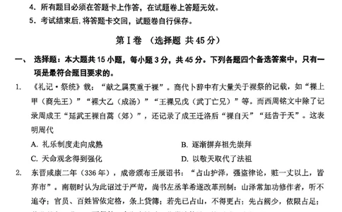 重庆九龙坡等区高2026届学业质量调研抽测历史_2024-2026高三（6-6月题库）_2026年04月高三试卷_260419重庆九龙坡等区高2026届学业质量调研抽测（第二次）（全科）
