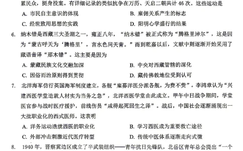重庆九龙坡等区高2026届学业质量调研抽测历史_2024-2026高三（6-6月题库）_2026年04月高三试卷_260419重庆九龙坡等区高2026届学业质量调研抽测（第二次）（全科）