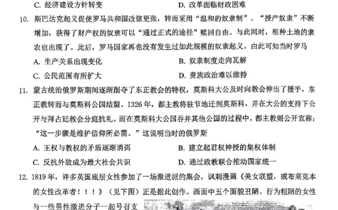 重庆九龙坡等区高2026届学业质量调研抽测历史_2024-2026高三（6-6月题库）_2026年04月高三试卷_260419重庆九龙坡等区高2026届学业质量调研抽测（第二次）（全科）