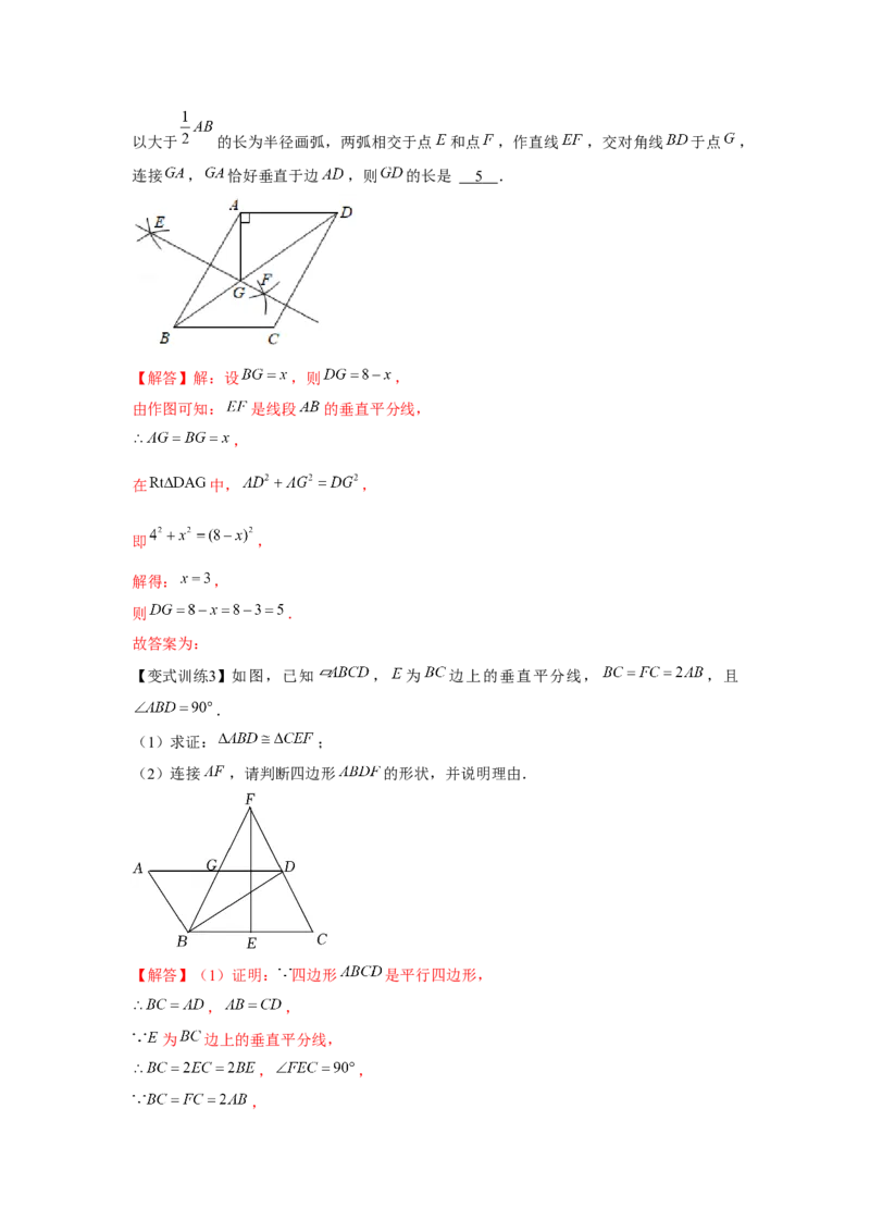 专题6.1平行四边形的性质（解析版）_8下-北师大版初中数学_旧版-可参考_06专项讲练_八年级数学下册单元题型精练（基础题型+强化题型）（北师大版）