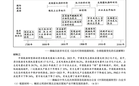 重庆八中高2026届4月强化训练（二）历史_2024-2026高三（6-6月题库）_2026年04月高三试卷_260424重庆八中高2026届4月强化训练（二）（全科）