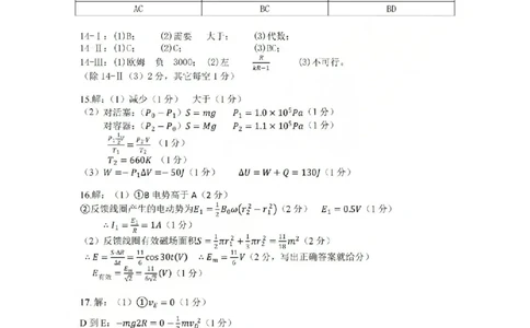 金华十校2026年4月高三模拟考试物理答案_2024-2026高三（6-6月题库）_2026年04月高三试卷_260412浙江省金华十校2026年4月高三模拟考试（全科）
