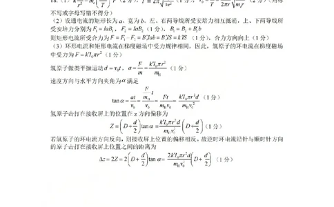 金华十校2026年4月高三模拟考试物理答案_2024-2026高三（6-6月题库）_2026年04月高三试卷_260412浙江省金华十校2026年4月高三模拟考试（全科）