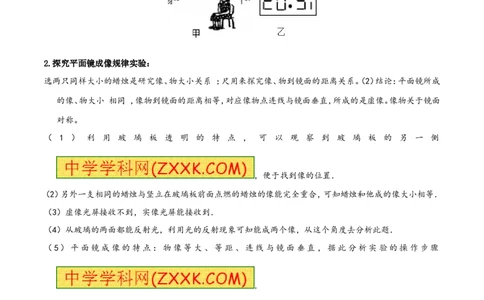 专题09平面镜成像（第01期）-2016年中考物理考点总动员系列（原卷版）_初物_1初中物理_物理：2016年中考物理考点总动员系列全套打包150份