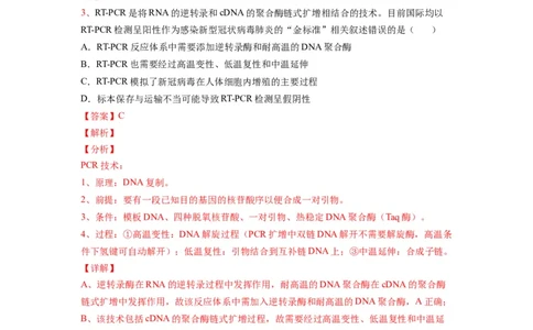 热点05基因工程的典型题分析（解析版）_通用版（老高考）复习资料_2023年复习资料_专项复习_2023年高考生物热点&middot;重点&middot;难点专练（全国通用）