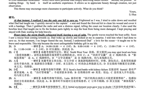重庆九龙坡等区高2026届学业质量调研抽测英语答案_2024-2026高三（6-6月题库）_2026年04月高三试卷_260419重庆九龙坡等区高2026届学业质量调研抽测（第二次）（全科）
