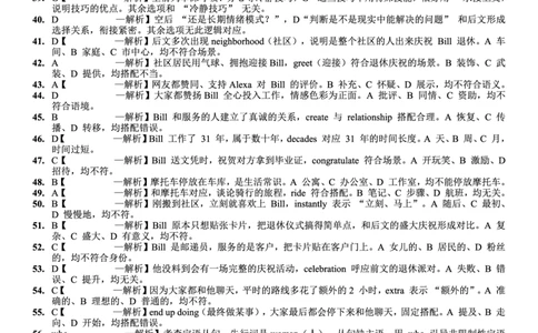 重庆九龙坡等区高2026届学业质量调研抽测英语答案_2024-2026高三（6-6月题库）_2026年04月高三试卷_260419重庆九龙坡等区高2026届学业质量调研抽测（第二次）（全科）