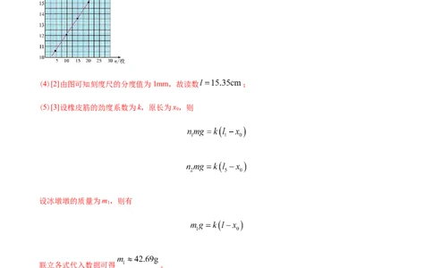 专题17力学实验-2022年高考真题和模拟题物理分专题训练（教师版含解析）_04高考物理_2024年新高考资料_1.2024一轮复习_赠2022年高考物理真题与模拟题分类训练