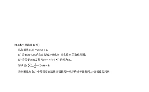 重庆一中高2026届高三3月（末）月考数学_2024-2026高三（6-6月题库）_2026年03月高三试卷_260331重庆一中高2026届高三3月（末）月考（全科）