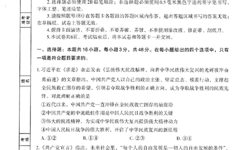银川市、石嘴山市、吴忠市三市2026年高三年级学科教学质量检测政治_2024-2026高三（6-6月题库）_2026年03月高三试卷