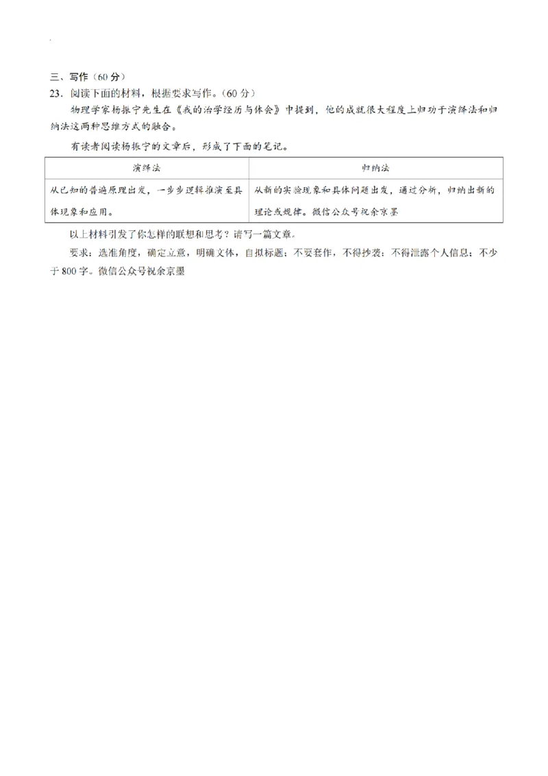（排版）杭州二模语文试卷_2024-2026高三（6-6月题库）_2026年04月高三试卷_260409浙江省杭州市2026届高三第二次教学质量检测（杭州二模）（全科）