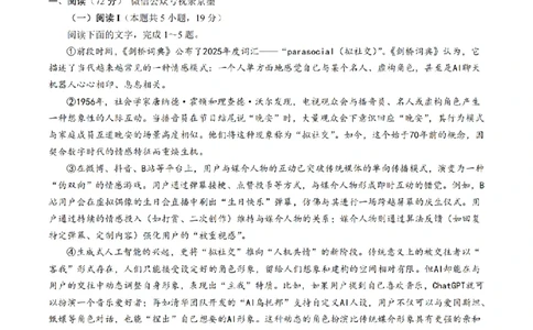 （排版）杭州二模语文试卷_2024-2026高三（6-6月题库）_2026年04月高三试卷_260409浙江省杭州市2026届高三第二次教学质量检测（杭州二模）（全科）