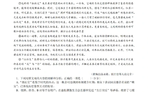 （排版）杭州二模语文试卷_2024-2026高三（6-6月题库）_2026年04月高三试卷_260409浙江省杭州市2026届高三第二次教学质量检测（杭州二模）（全科）