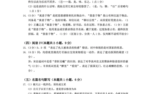 重庆九龙坡等区高2026届学业质量调研抽测语文答案_2024-2026高三（6-6月题库）_2026年04月高三试卷_260419重庆九龙坡等区高2026届学业质量调研抽测（第二次）（全科）