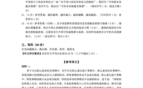 重庆九龙坡等区高2026届学业质量调研抽测语文答案_2024-2026高三（6-6月题库）_2026年04月高三试卷_260419重庆九龙坡等区高2026届学业质量调研抽测（第二次）（全科）