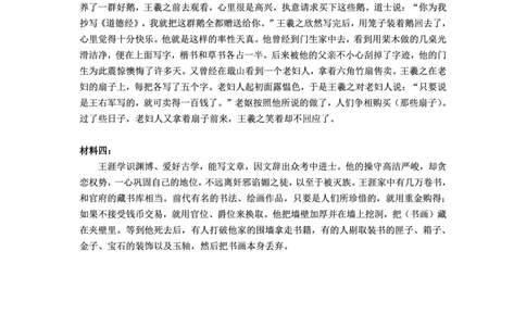 重庆九龙坡等区高2026届学业质量调研抽测语文答案_2024-2026高三（6-6月题库）_2026年04月高三试卷_260419重庆九龙坡等区高2026届学业质量调研抽测（第二次）（全科）