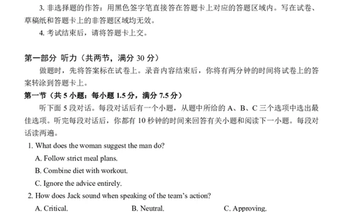 高三2月英语试卷_2024-2026高三（6-6月题库）_2026年02月高三试卷_2602272026年湖北省云学联盟高三年级2月阶段训练（全科）_湖北云学联盟2026年高三下学期2月阶段训练英语
