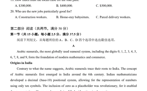 高三2月英语试卷_2024-2026高三（6-6月题库）_2026年02月高三试卷_2602272026年湖北省云学联盟高三年级2月阶段训练（全科）_湖北云学联盟2026年高三下学期2月阶段训练英语