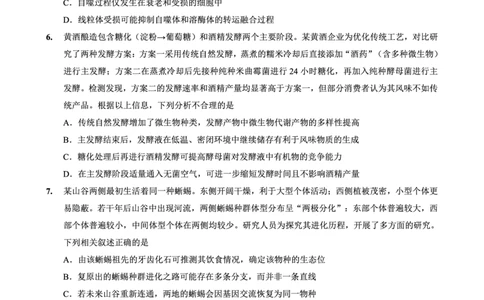 重庆一中高2026届高三3月（末）月考生物_2024-2026高三（6-6月题库）_2026年03月高三试卷_260331重庆一中高2026届高三3月（末）月考（全科）