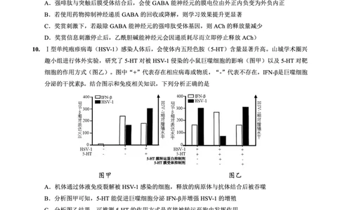 重庆一中高2026届高三3月（末）月考生物_2024-2026高三（6-6月题库）_2026年03月高三试卷_260331重庆一中高2026届高三3月（末）月考（全科）