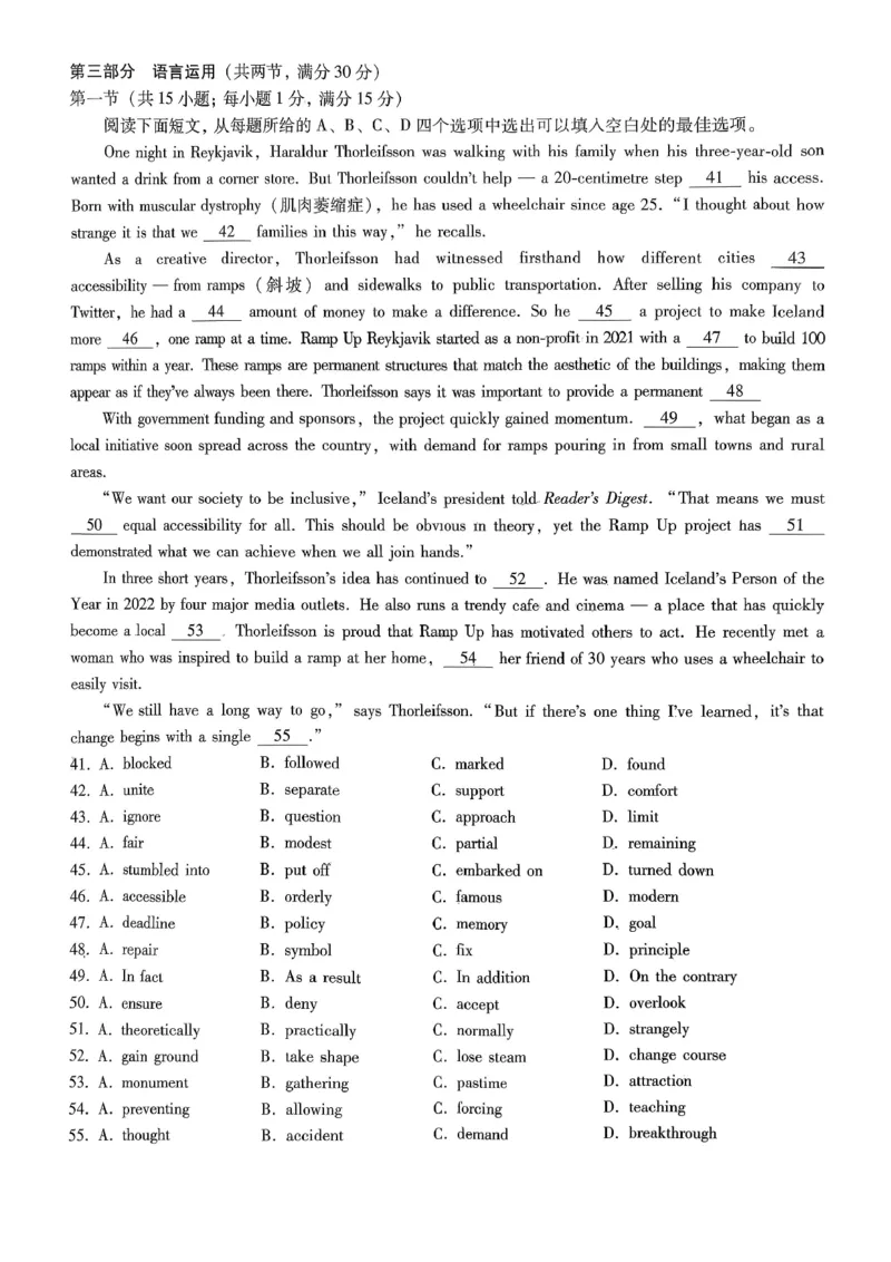 重庆一中高2026届高三3月（末）月考英语_2024-2026高三（6-6月题库）_2026年03月高三试卷_260331重庆一中高2026届高三3月（末）月考（全科）