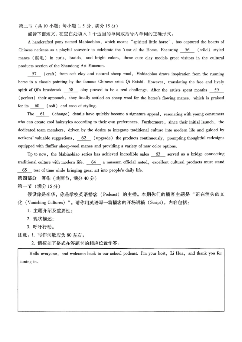 重庆一中高2026届高三3月（末）月考英语_2024-2026高三（6-6月题库）_2026年03月高三试卷_260331重庆一中高2026届高三3月（末）月考（全科）