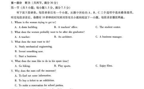 重庆一中高2026届高三3月（末）月考英语_2024-2026高三（6-6月题库）_2026年03月高三试卷_260331重庆一中高2026届高三3月（末）月考（全科）