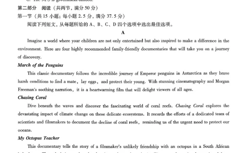 重庆一中高2026届高三3月（末）月考英语_2024-2026高三（6-6月题库）_2026年03月高三试卷_260331重庆一中高2026届高三3月（末）月考（全科）