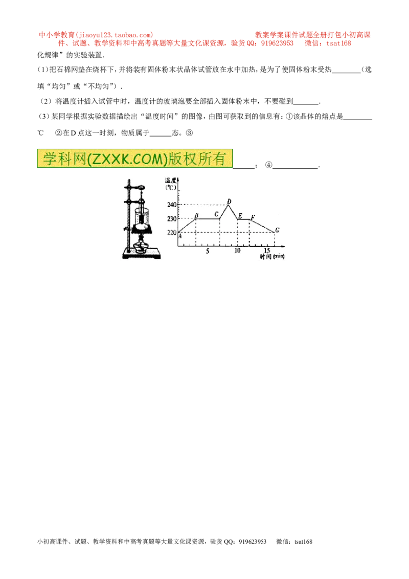 专题10温度物态变化-2年中考1年模拟备战2016年中考物理精品系列（各省统一命题专版）（原卷版）_初物_1初中物理_物理：2年中考1年模拟备战2016年中考物理精品系列全套打包30份