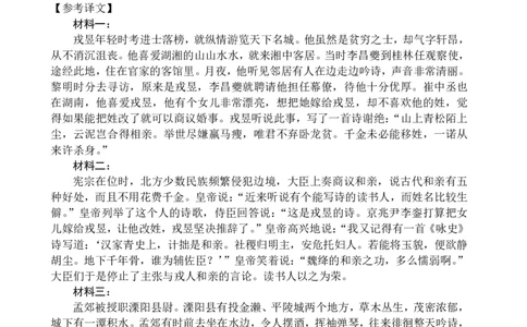 （海南中学、海口一中、文昌中学、嘉积中学）2026届高三下学期3月联考语文答案_2024-2026高三（6-6月题库）_2026年03月高三试卷