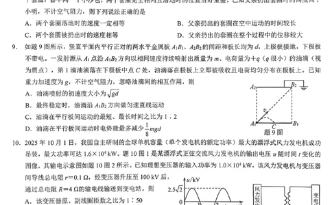 重庆市2026年普通高等学校招生全国统一考试物理_2024-2026高三（6-6月题库）_2026年02月高三试卷_260201重庆市2026年普通高等学校招生全国统一考试（康德一诊）（全科）