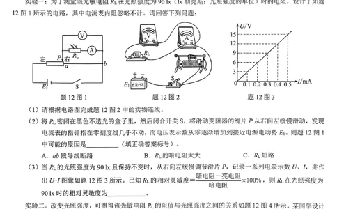 重庆市2026年普通高等学校招生全国统一考试物理_2024-2026高三（6-6月题库）_2026年02月高三试卷_260201重庆市2026年普通高等学校招生全国统一考试（康德一诊）（全科）