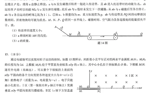 重庆市2026年普通高等学校招生全国统一考试物理_2024-2026高三（6-6月题库）_2026年02月高三试卷_260201重庆市2026年普通高等学校招生全国统一考试（康德一诊）（全科）