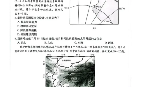 随州市2026届高三下学期4月三模考试地理_2024-2026高三（6-6月题库）_2026年04月高三试卷_260426湖北省随州市2026届高三下学期4月三模考试（全科）